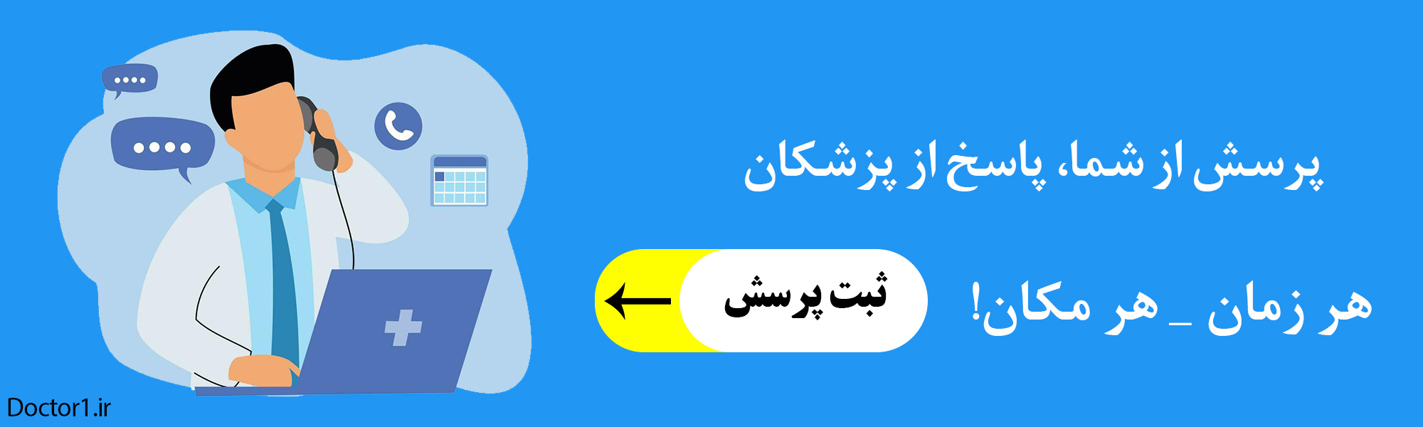 پرسش و پاسخ